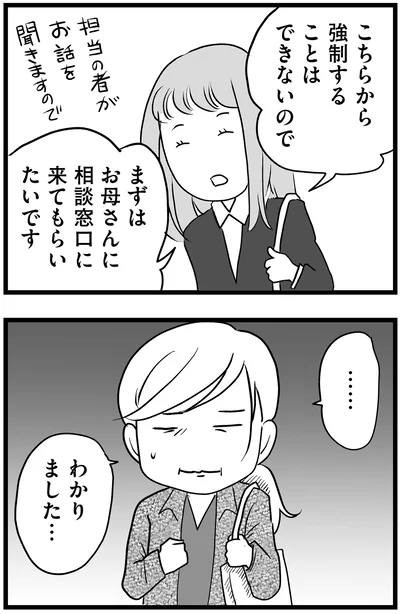 強制することはできないので