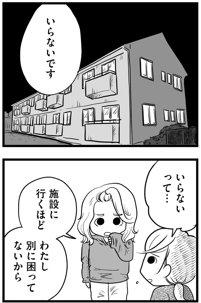 いらないです