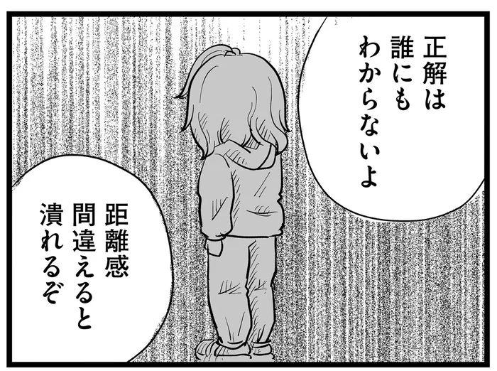 「距離感間違えると潰れるぞ」18歳のママを助けるつもりが結局は…気付かされた「思い上がり」／その叫びは聞こえていたのに（16）