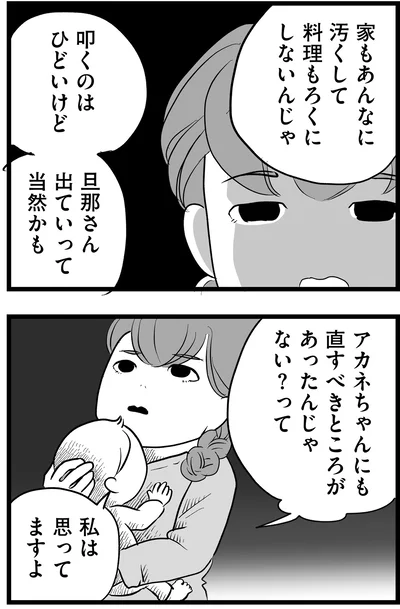 叩くのはひどいけど