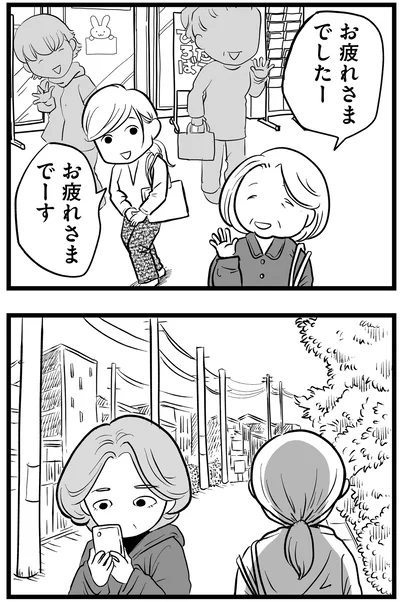 お疲れ様でーす