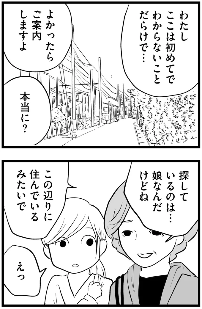 よかったらご案内しますよ