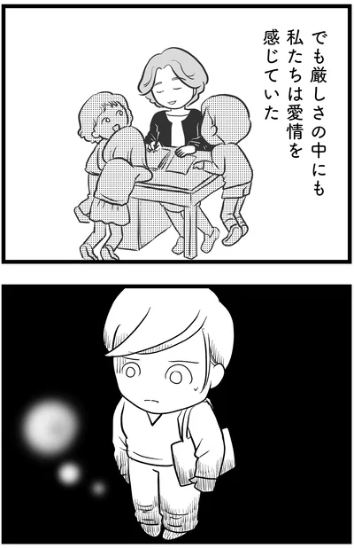 でも厳しさの中にも