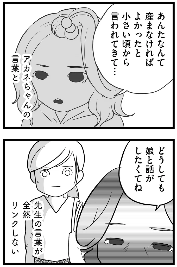 全然リンクしない