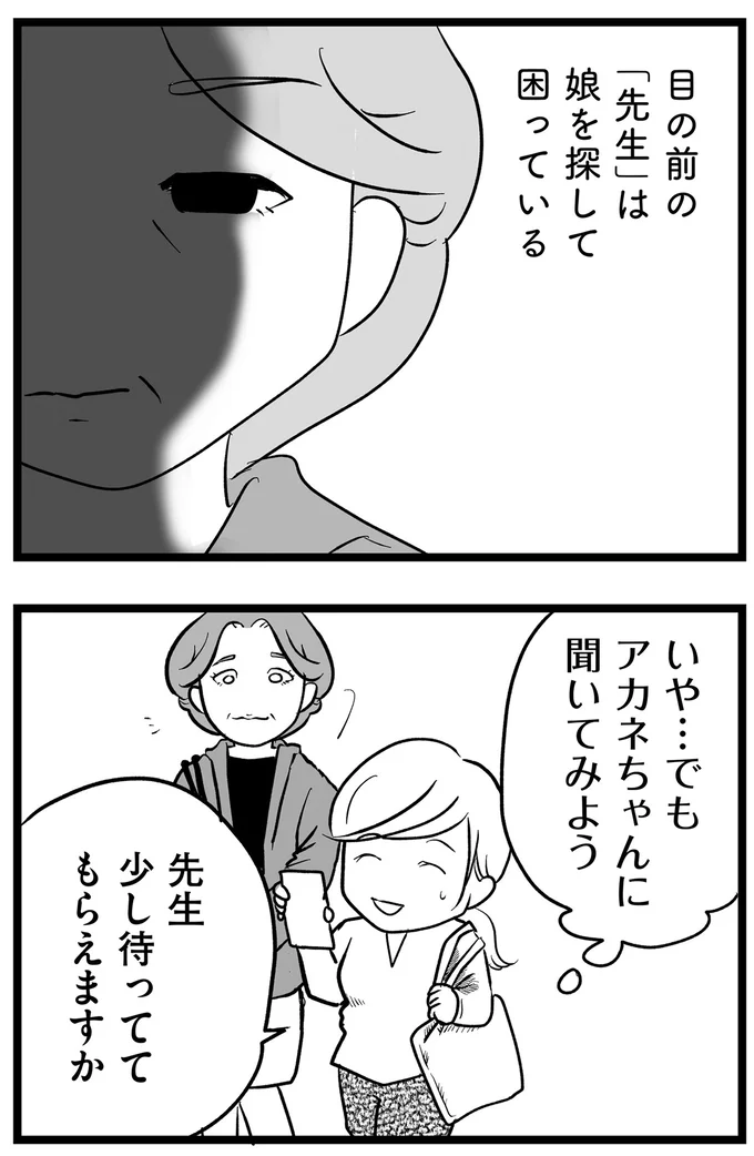 少し待っててもらえますか