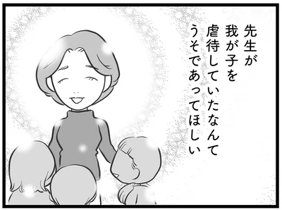 うそであってほしい