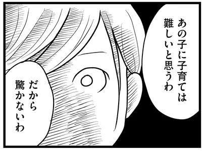 「あの子に子育ては難しいと思う」明かされた18歳ママの「事情」。気付けなかったサイン／その叫びは聞こえていたのに（19）