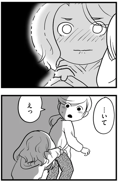 …いて