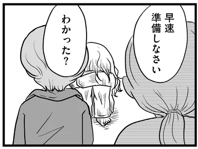 母の元へ戻ることに