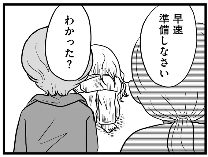 母の元へ戻ることに