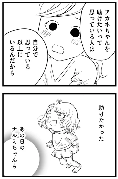 助けたいって思っている人は