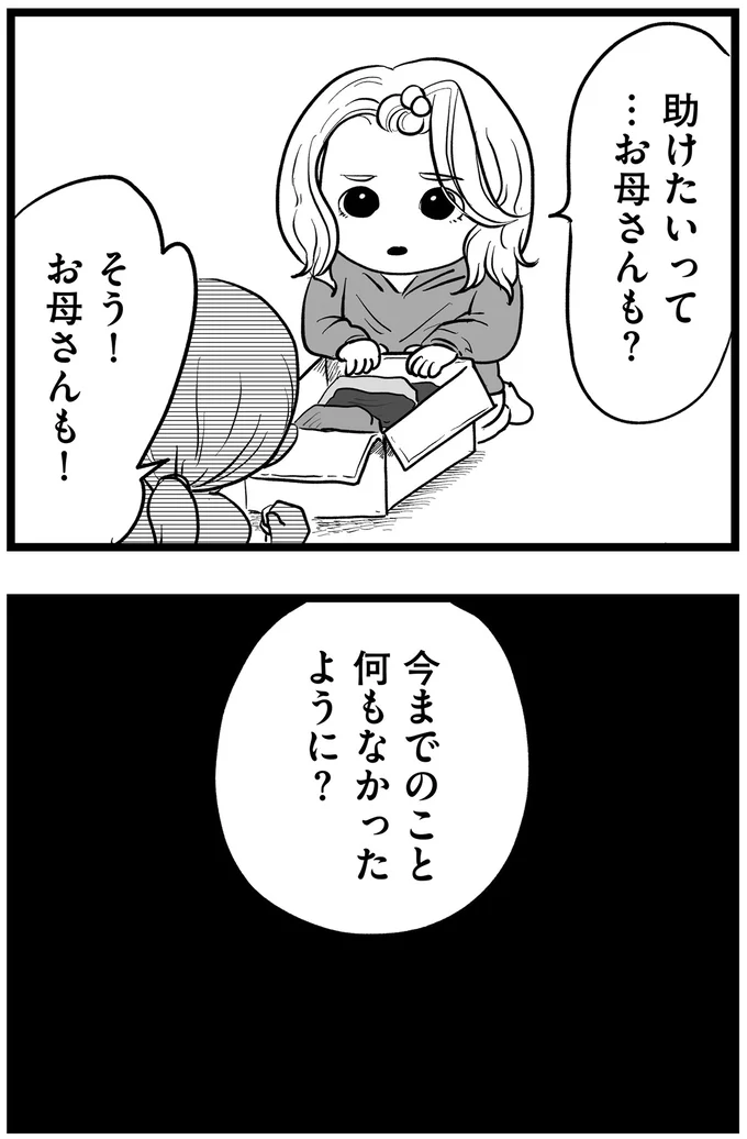 何もなかったように？