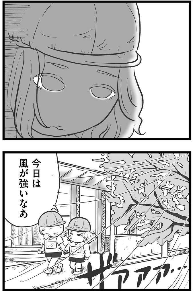 今日は風が強いなあ