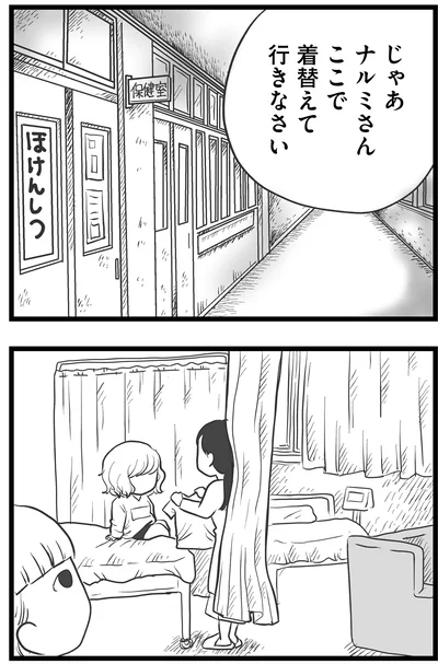 ここで着替えて行きなさい