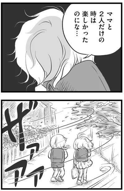 ママと2人だけの時は…