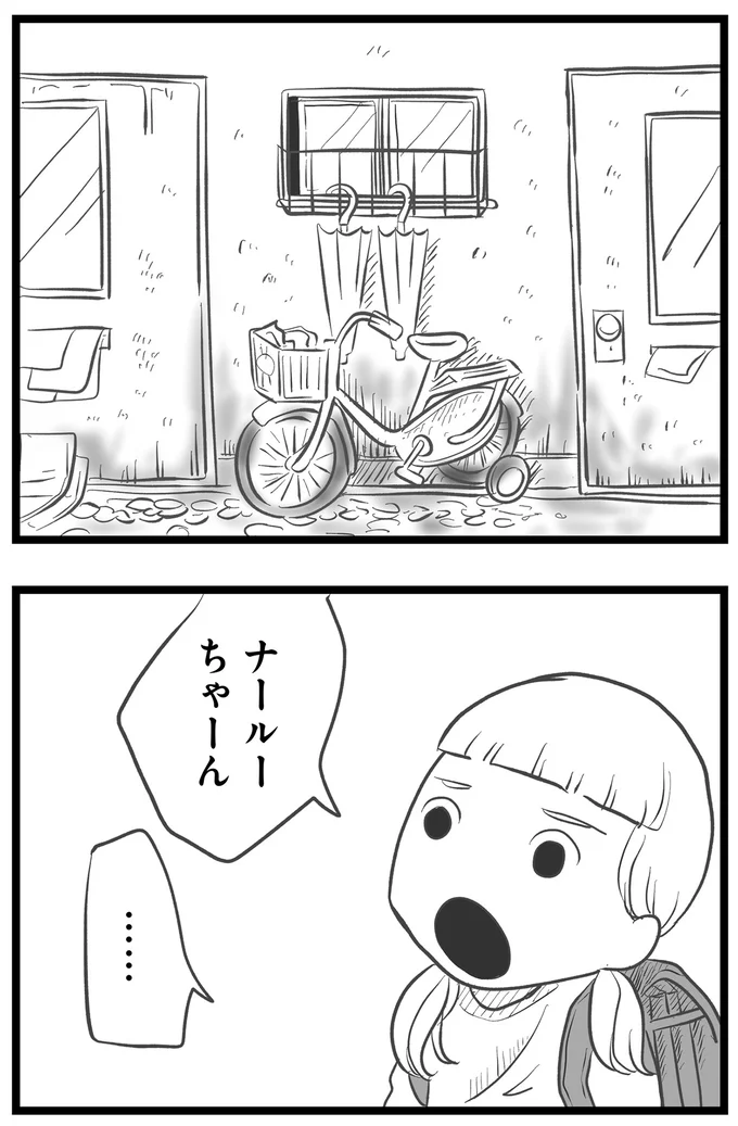 呼びかけるも