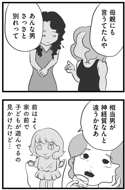 母親にも言うてたんや