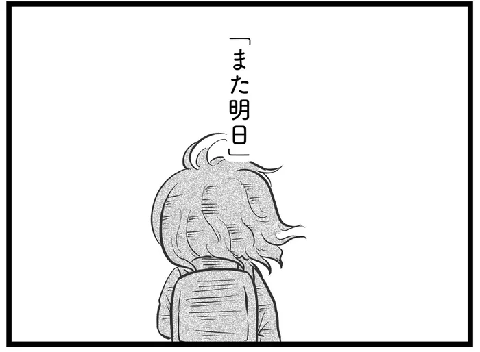 「新しいパパは私のことが嫌い」小学校の親友が直面していた「あまりに過酷な現実」／その叫びは聞こえていたのに（24）