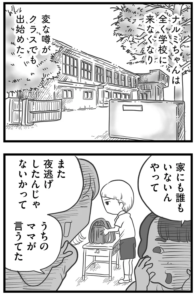 全く学校に来なくなり