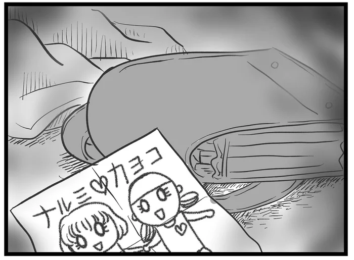 親友はどこへ行ったの？ 家具も何もかもそのままになっている家の中／その叫びは聞こえていたのに（25）