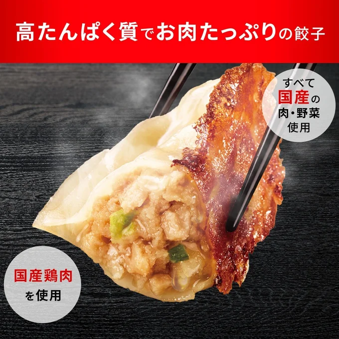 国産にこだわり