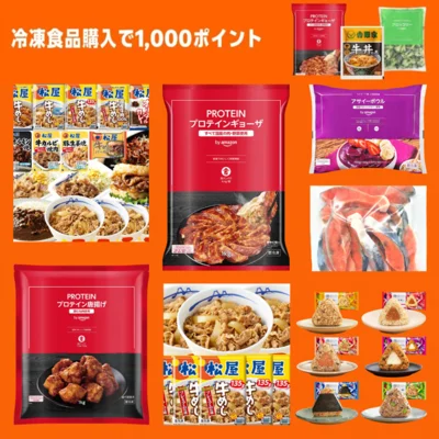 これはおトク！まとめ買いのチャンス！