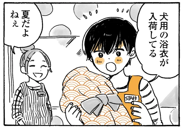 「ナイト君に似合いそう」見ただけでテンションMAX！犬用浴衣に心躍る店員さん