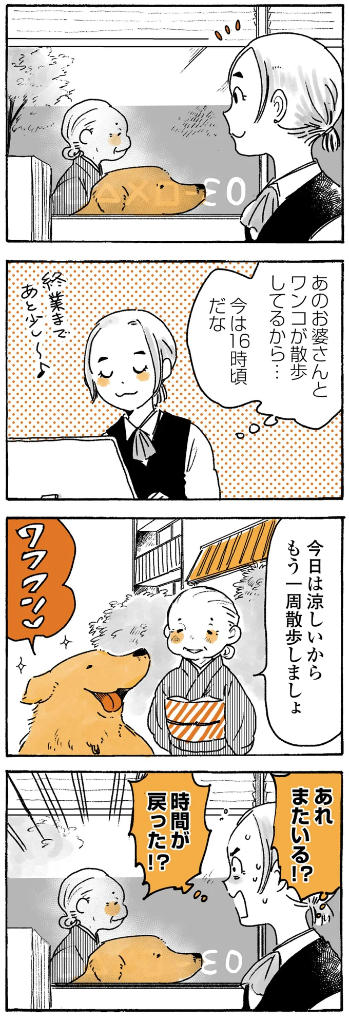 ビックリした～～