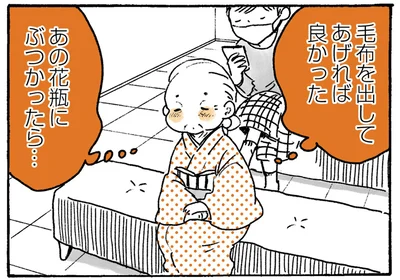 あの花瓶にぶつかったら…