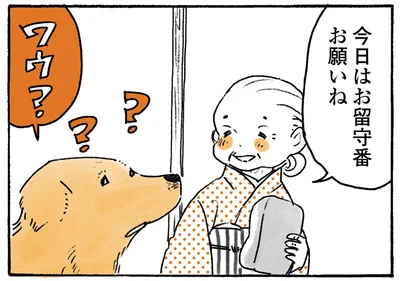 お留守番はイヤ！おばあちゃんと一緒にいたいレトリバーのアピール