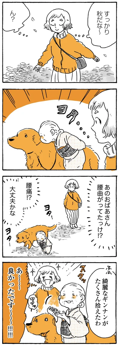 腰痛！？　大丈夫かな