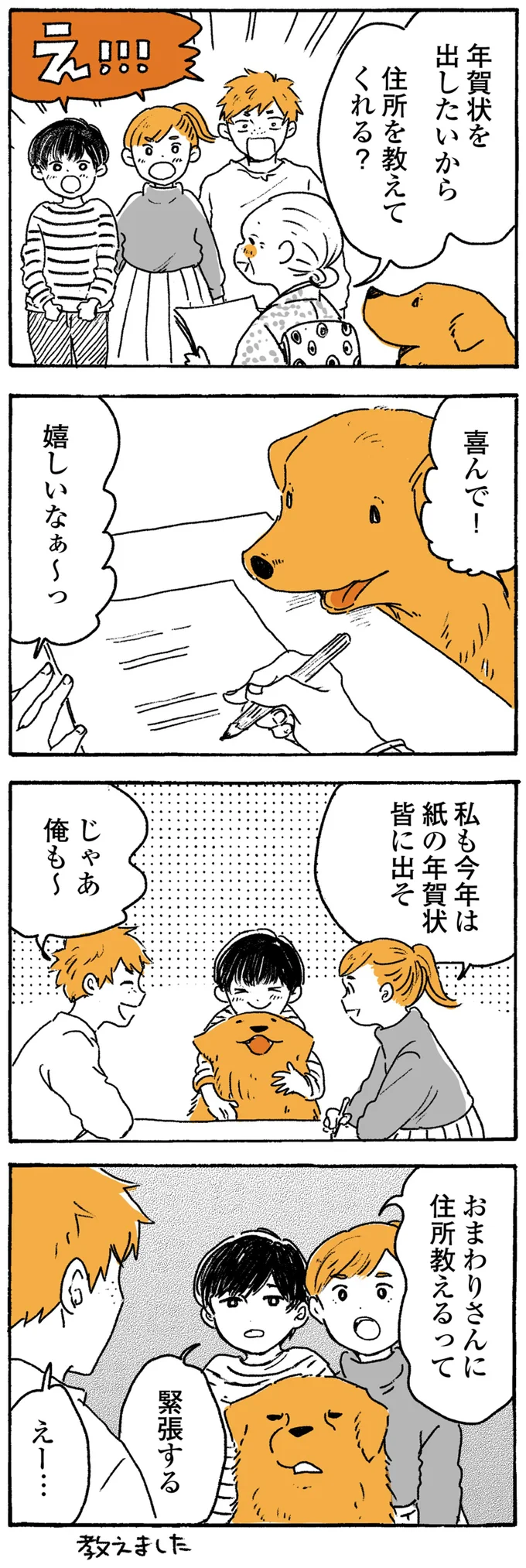 住所を教えてくれる？