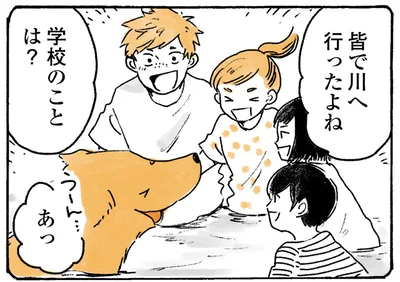 皆で川へ行ったよね