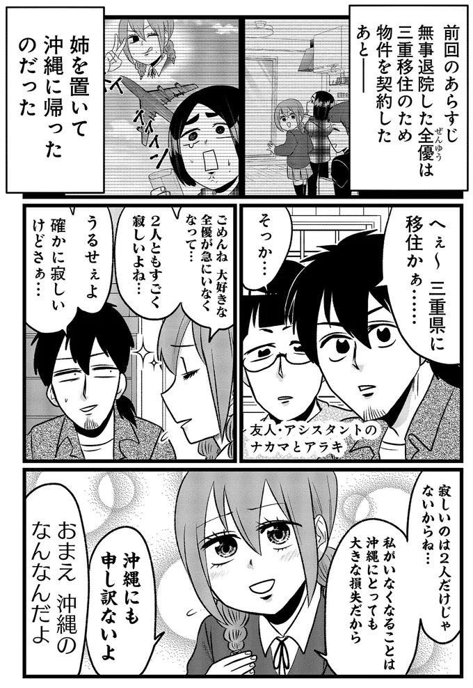 寂しいのは2人だけじゃないからね…