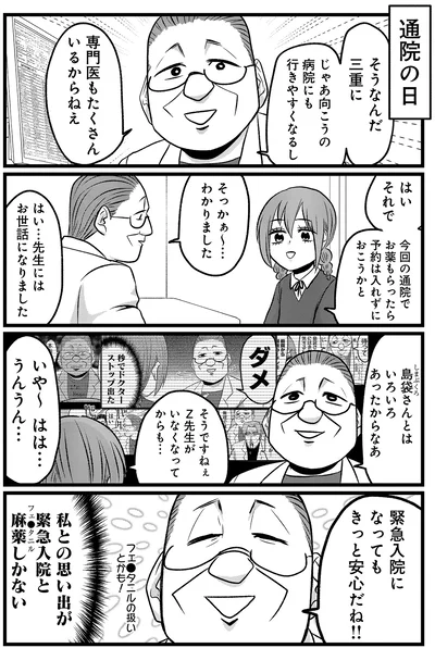 いろいろあったからなあ