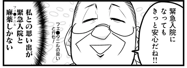 難病を抱えた漫画家が移住を決意。これで緊急入院になってももう安心!?／腸よ鼻よ10（1）