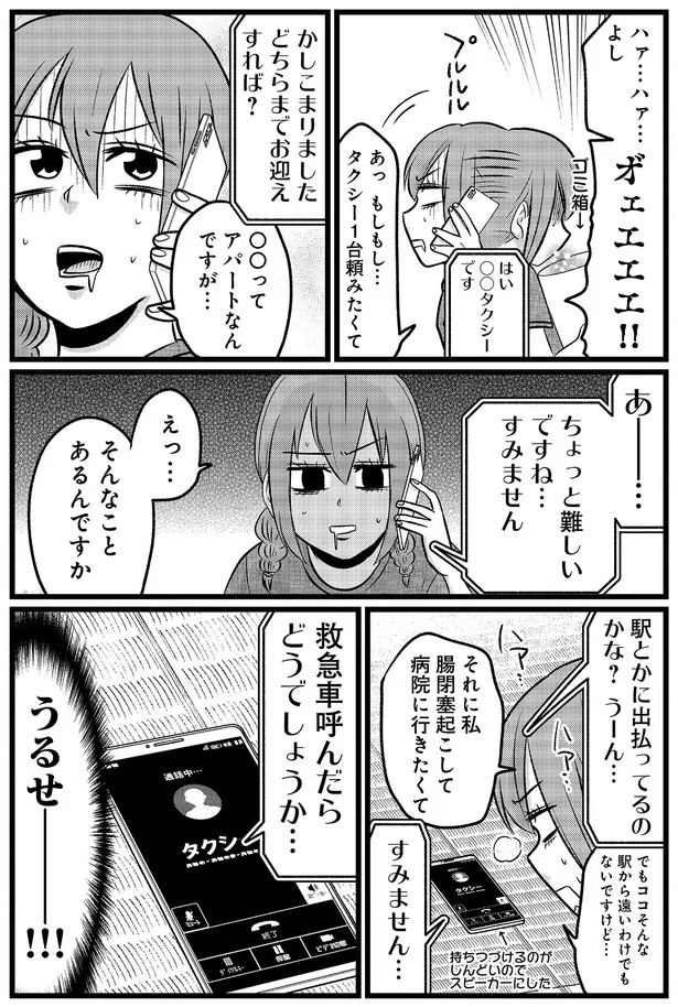 『腸よ鼻よ 10』より