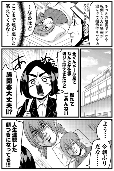 『腸よ鼻よ 10』より