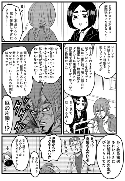 『腸よ鼻よ 10』より