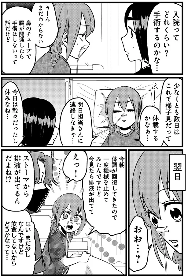 『腸よ鼻よ 10』より