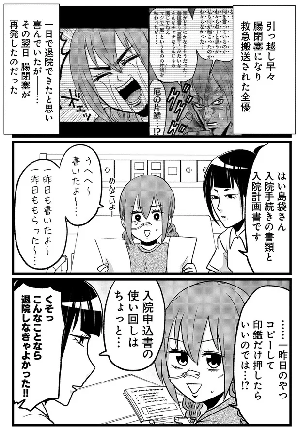 『腸よ鼻よ 10』より