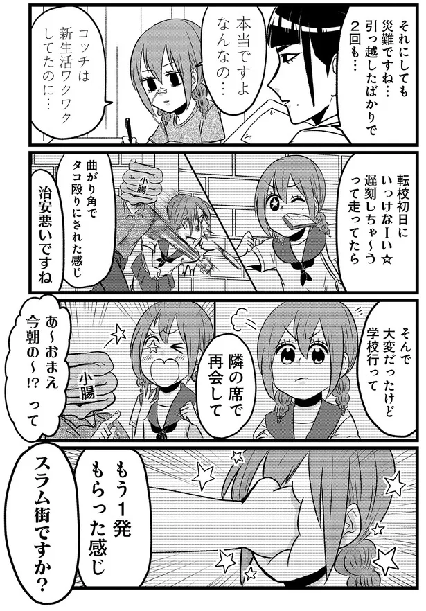 『腸よ鼻よ 10』より