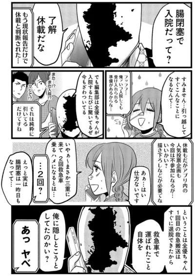 『腸よ鼻よ 10』より