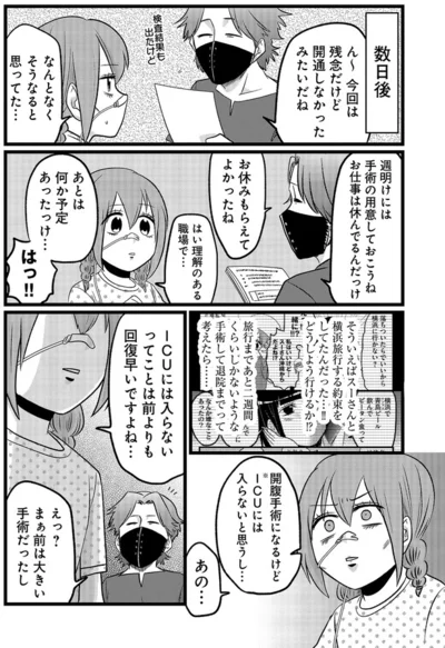 『腸よ鼻よ 10』より