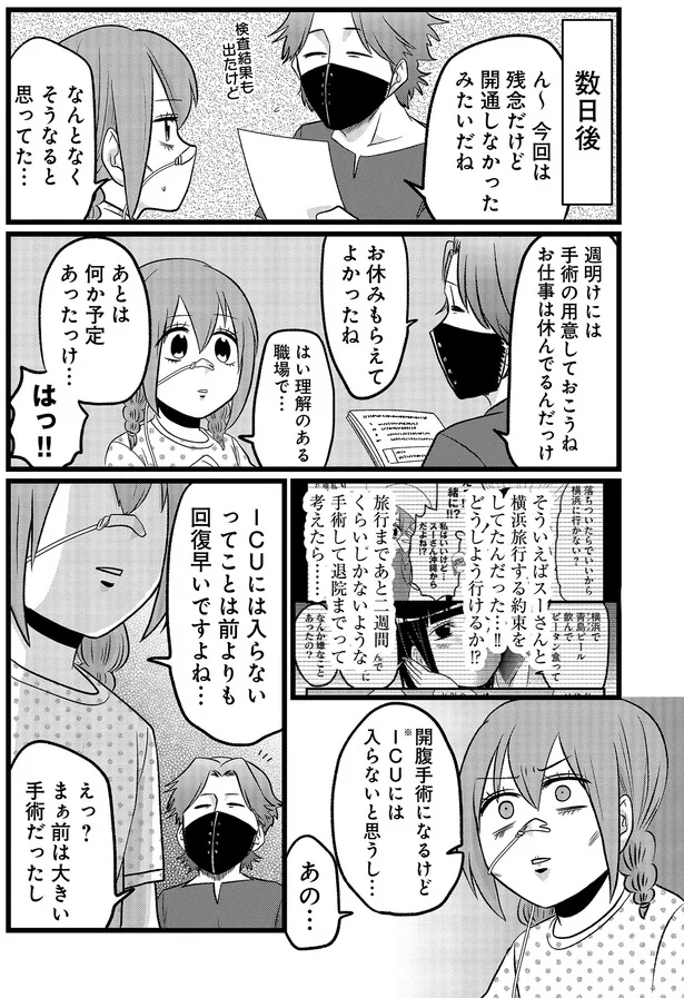 『腸よ鼻よ 10』より