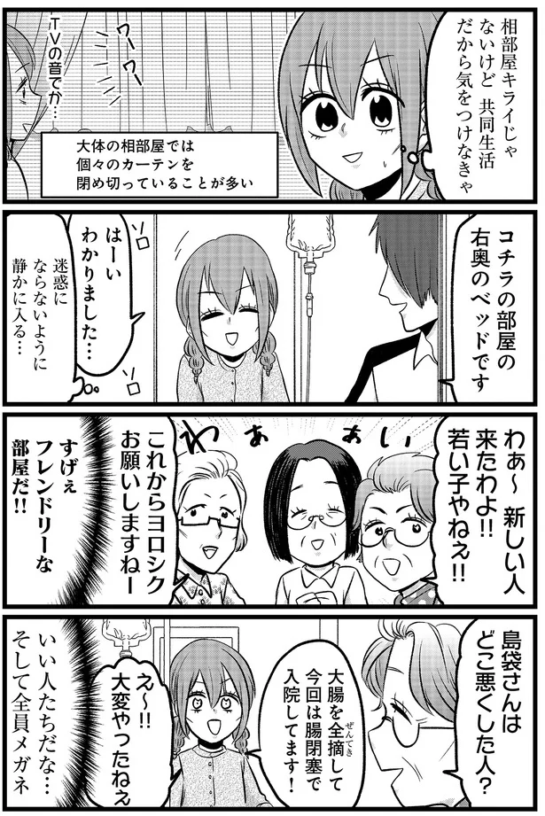 『腸よ鼻よ 10』より