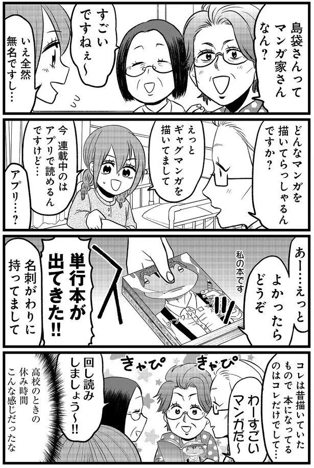 『腸よ鼻よ 10』より