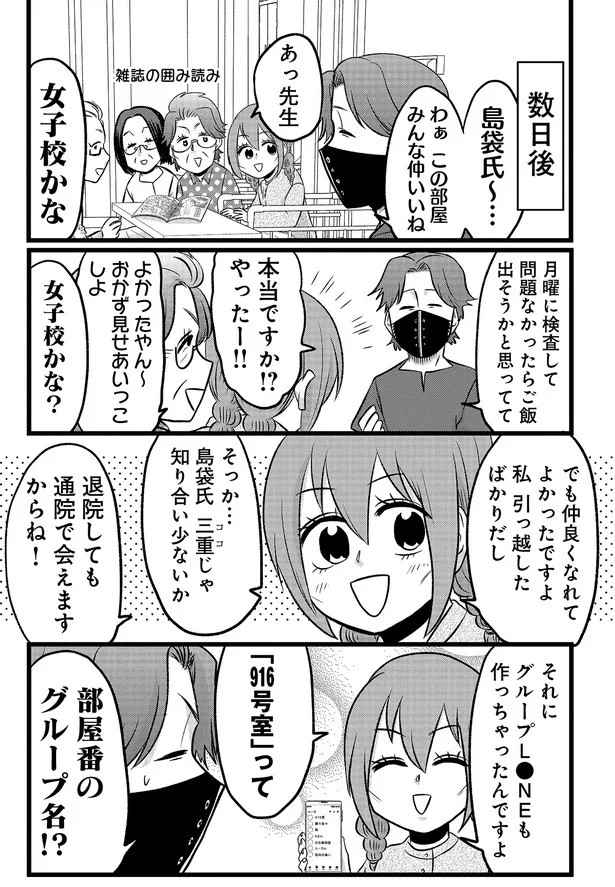 『腸よ鼻よ 10』より