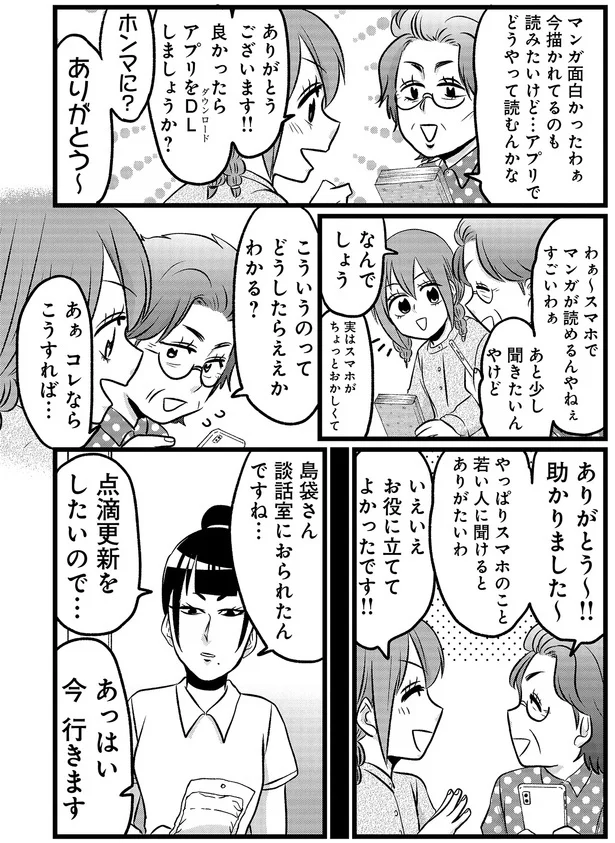 『腸よ鼻よ 10』より