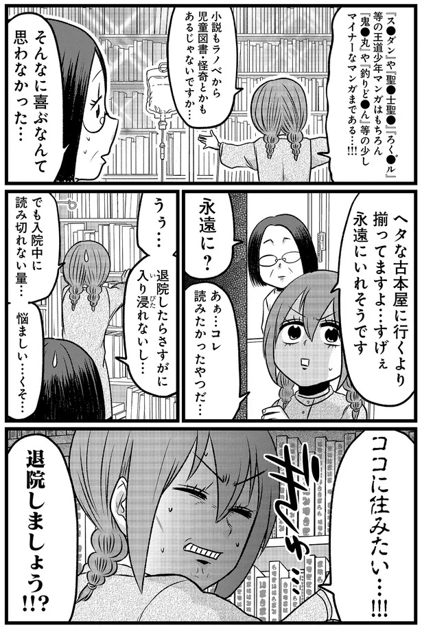 『腸よ鼻よ 10』より